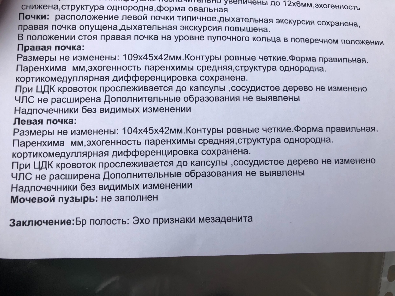 Что значит паренхима повышенной эхогенности. Опущение почки УЗИ заключение. Кортикомедуллярная дифференцировка почек это.