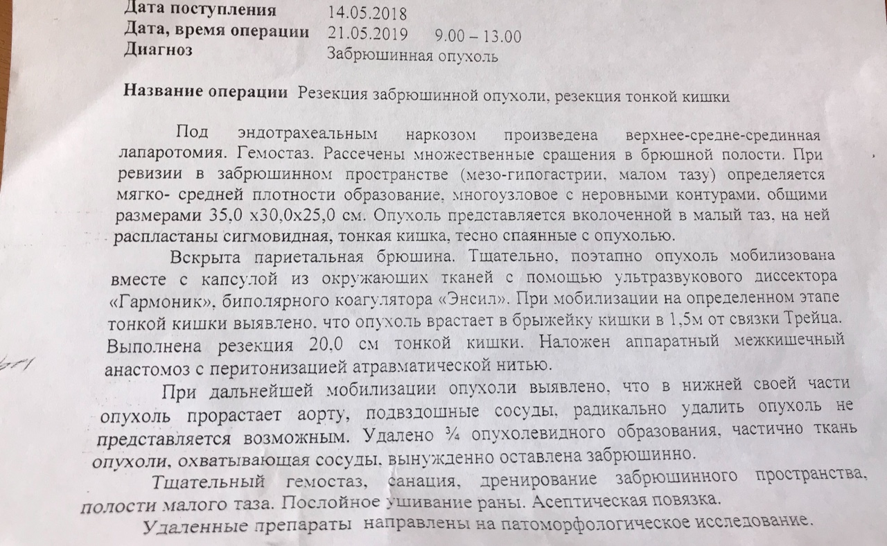 Предоставляется возможным как правильно. Колоноскопия заключение опухоль. Протокол операции резекция тонкой кишки. Мрт прямой кишки опухоль в заключении. Протокол исследования опухоль прямой кишки.