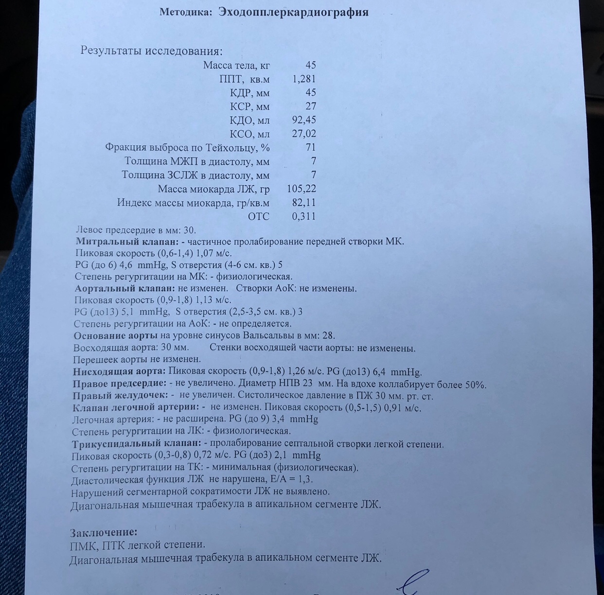 Узи отзывы. Перешеек аорты у новорожденных норма. Норма восходящего отдела аорты. Диаметр аорты в норме на УЗИ. Аорта показатели УЗИ В норме.