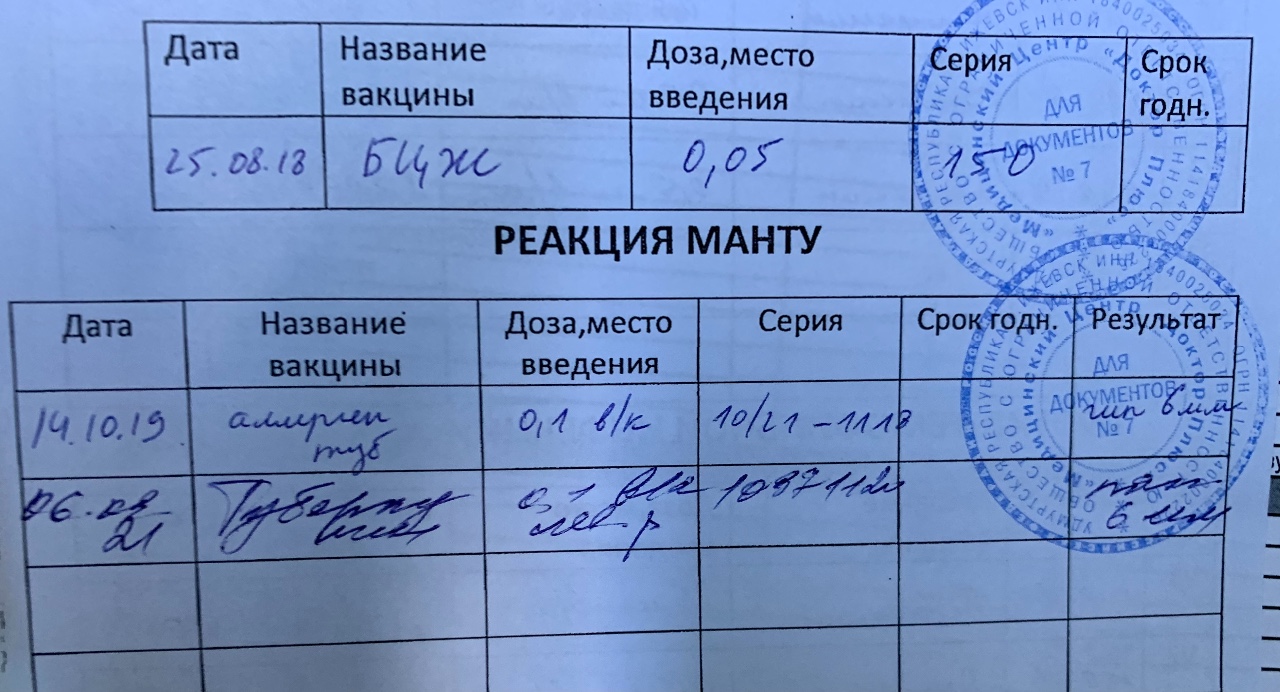 Пцр на манту ребенку