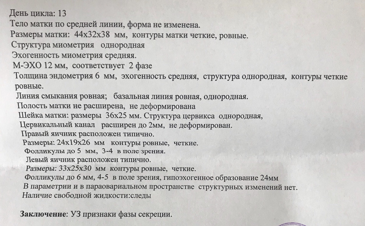 На какой день цикла делать узи малого. УЗИ органов малого таза 20 день цикла. Норма УЗИ малого таза по дням цикла. УЗИ органов малого таза день цикла. День цикла для УЗИ малого таза.