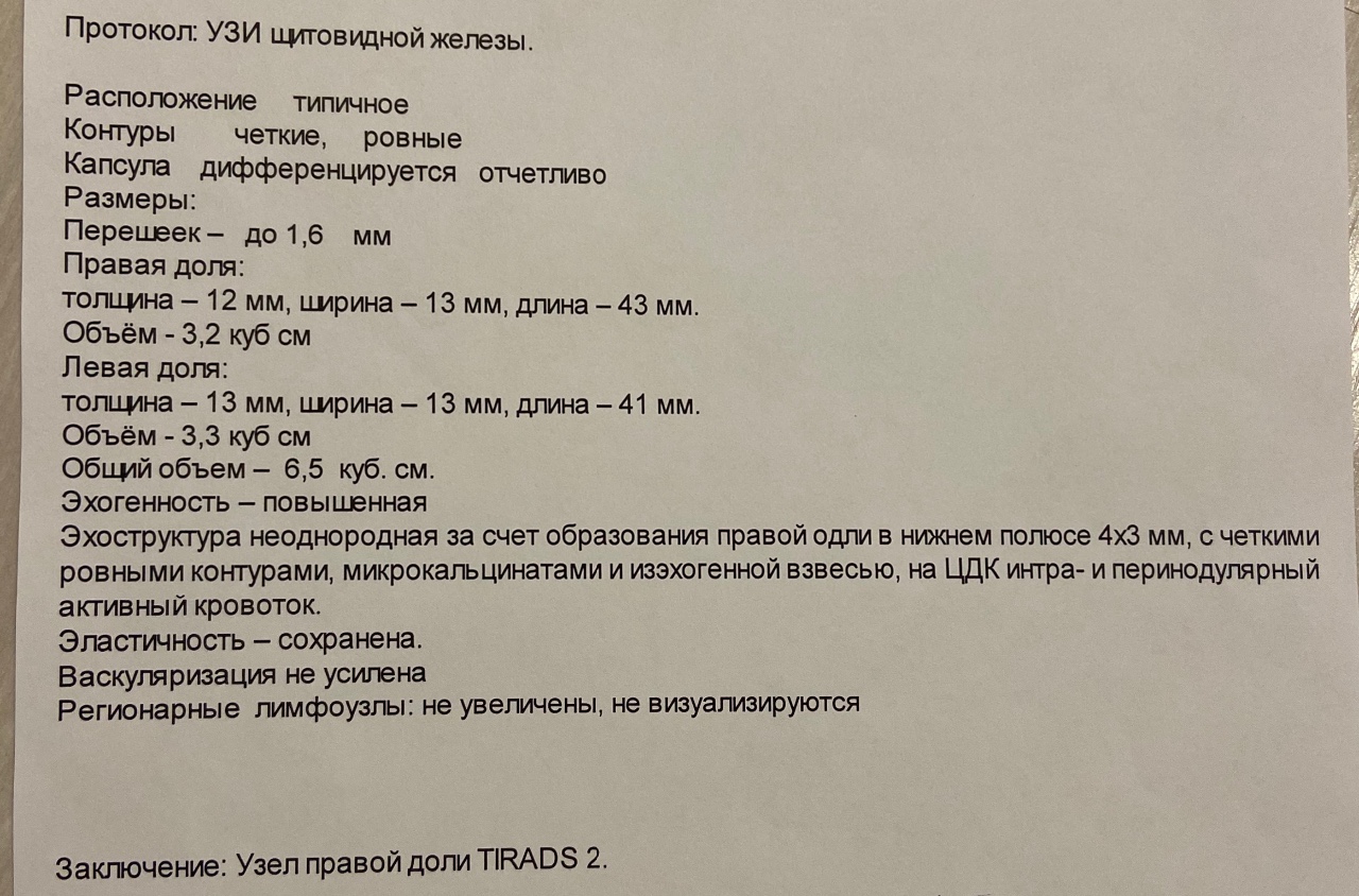 Размеры щитовидной железы. УЗИ щитовидной железы узел левой доли. Норма узлов щитовидной железы. Объем щитовидной железы УЗИ. Щитовидная железа УЗИ узлов щитовидной.