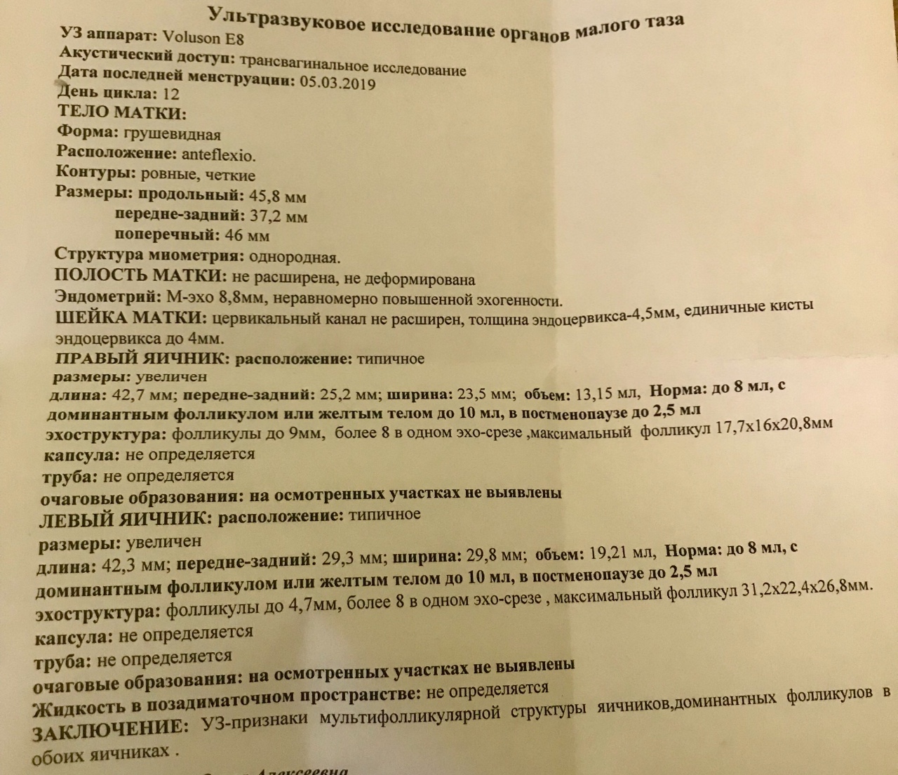 Доминантный фолликул в правом яичнике что это. Доминантный фолликул по дням цикла. Рост доминантного фолликула по дням цикла. Размер доминантного фолликула по дням. Доминантный фолликул по дням цикла нормы.