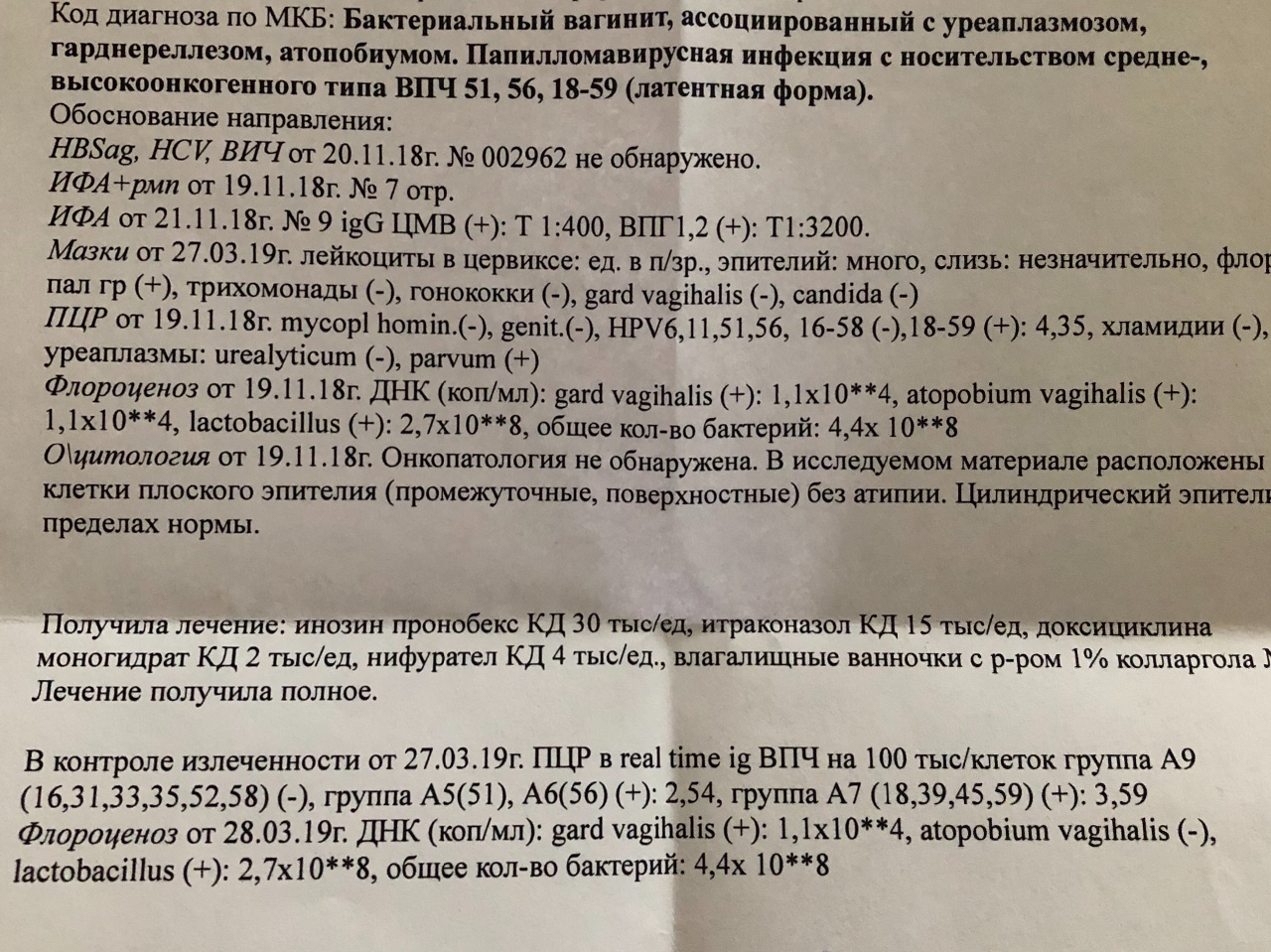 Кларитромицин при уреаплазме схема лечения у женщин