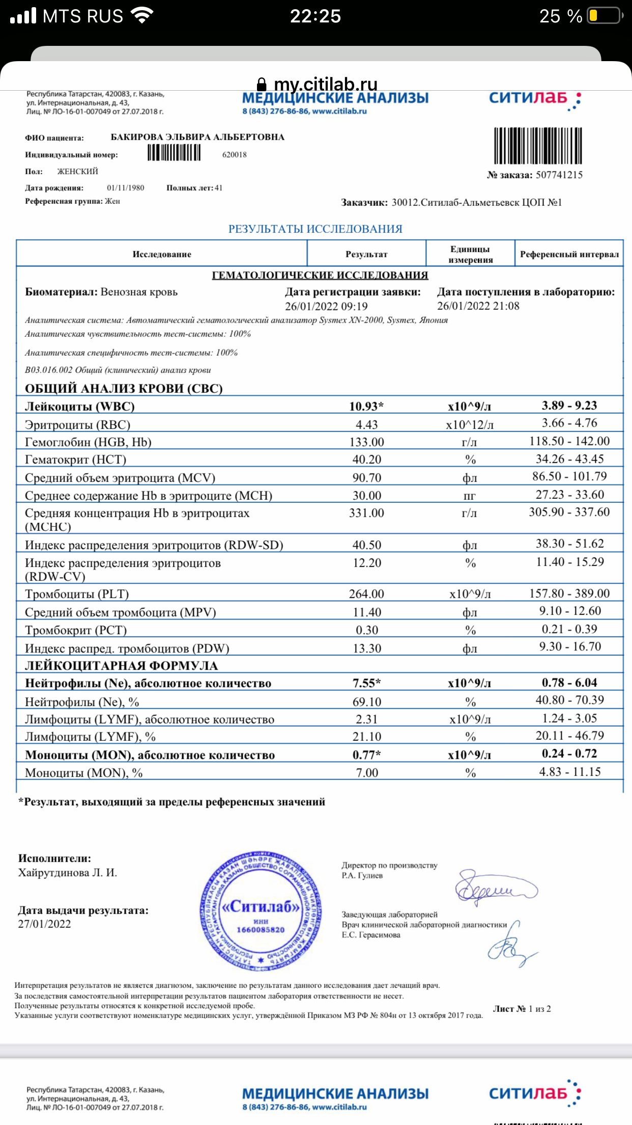 у мужчины в сперме повышены лейкоциты в фото 105