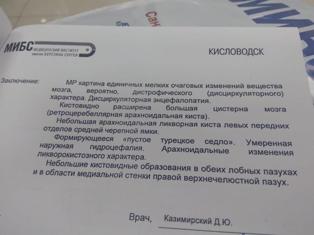 Картина умеренных арахноидальных изменений ликворокистозного характера что это