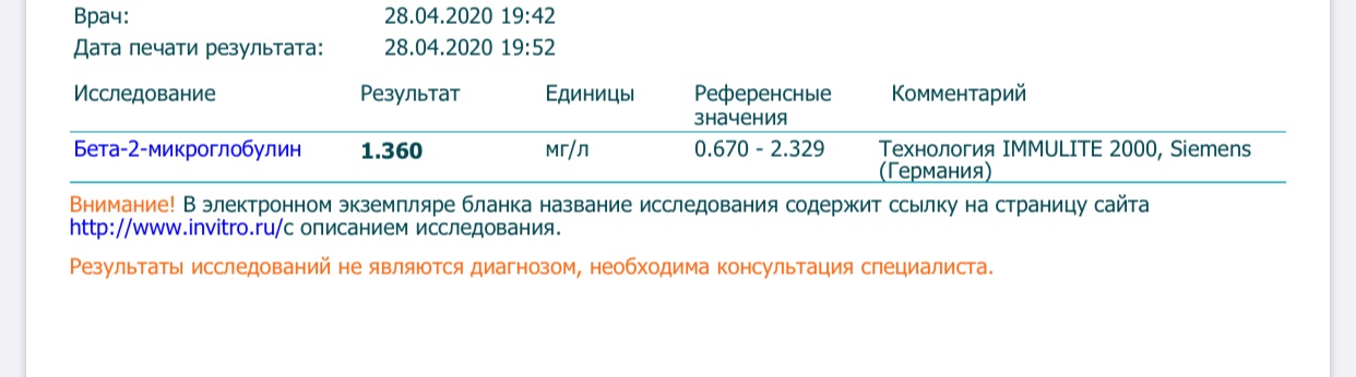 Кальцитонин щитовидной железы норма у женщин. Кальцитонин анализ норма. Кальцитонин норма у женщин таблица ПГ мл 2. Кальцитонин норма у женщин 2. Кальцитонин анализ крови норма у женщин таблица.