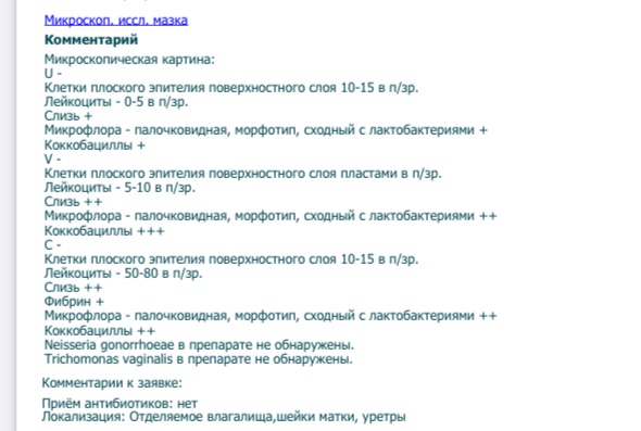 Что означает атрофический тип мазка. Атрофический Тип мазка. Атрофический Тип мазка nilm. Атрофический Тип мазка у женщин после 50. Атрофический Тип мазка что это значит у женщин после 50 лет.