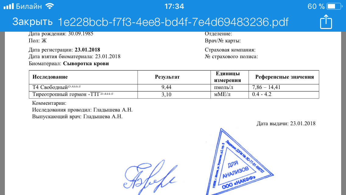 Ттг 1 триместр норма. Норма ТТГ В 1 триместре беременности. ТТГ при беременности 2 триместр. Норма ТТГ И т4 во втором триместре беременности. ТТГ 4, 4 при беременности 2 триместр.