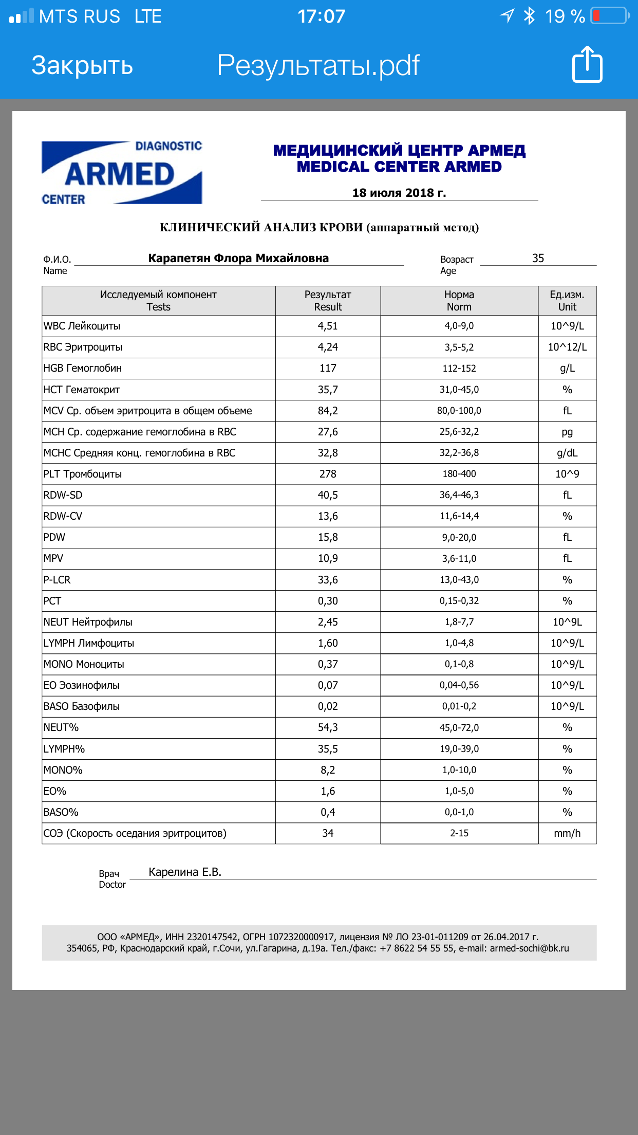 Результаты pdf. Baso в анализе крови. Baso норма у женщин. Анализ крови MCV....MCH MPV Neut. Армед Сочи анализы.