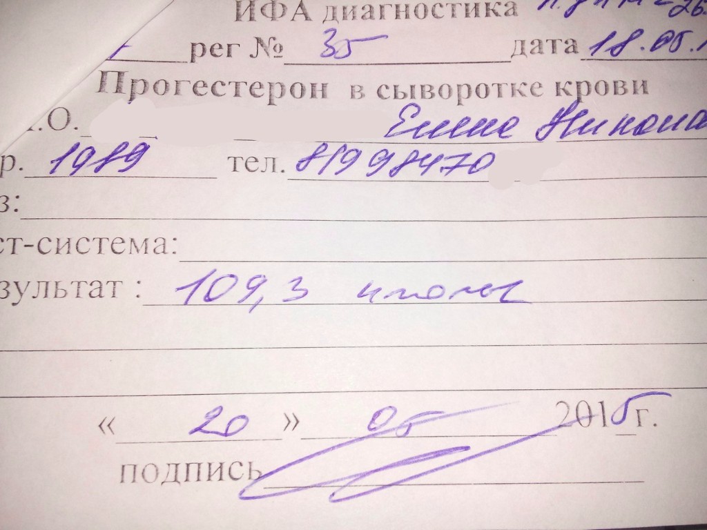 Эстрожель и дюфастон схема