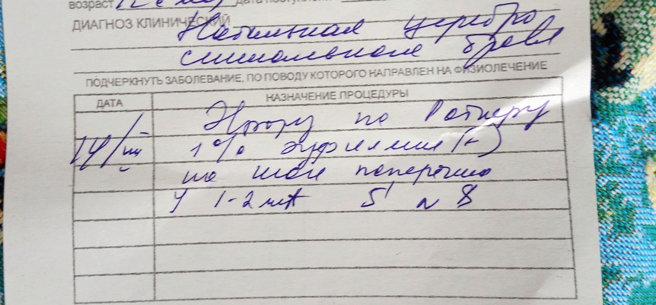 Диагноз невролога. Невропатолог диагнозы. С 41 диагноз. Прикольные диагнозы от невролога. Диагноз невролога g8.