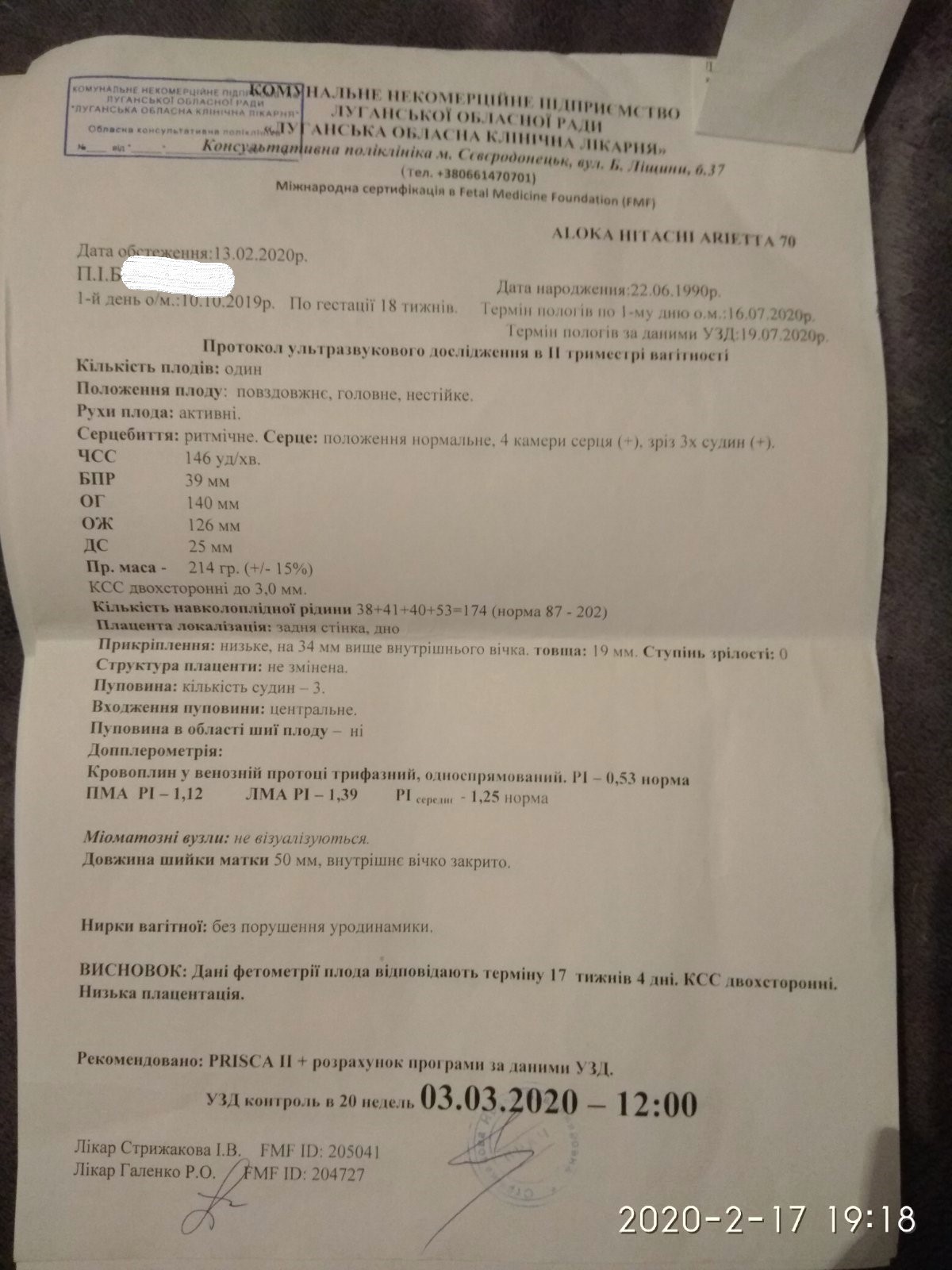 Второго скрининга. Скрининг 2 триместра нормы 19 недель беременности. Норма показателей второго скрининга в 19 недель беременности. Нормы 2 скрининга при беременности 19 недель. 19 Недель беременности скрининг показатели.