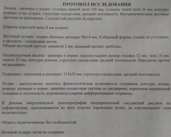 Увеличена селезенка размеры. УЗИ селезенки норма. Площадь селезенки в норме. Размеры селезенки в норме. Норма селезенки у мужчин.