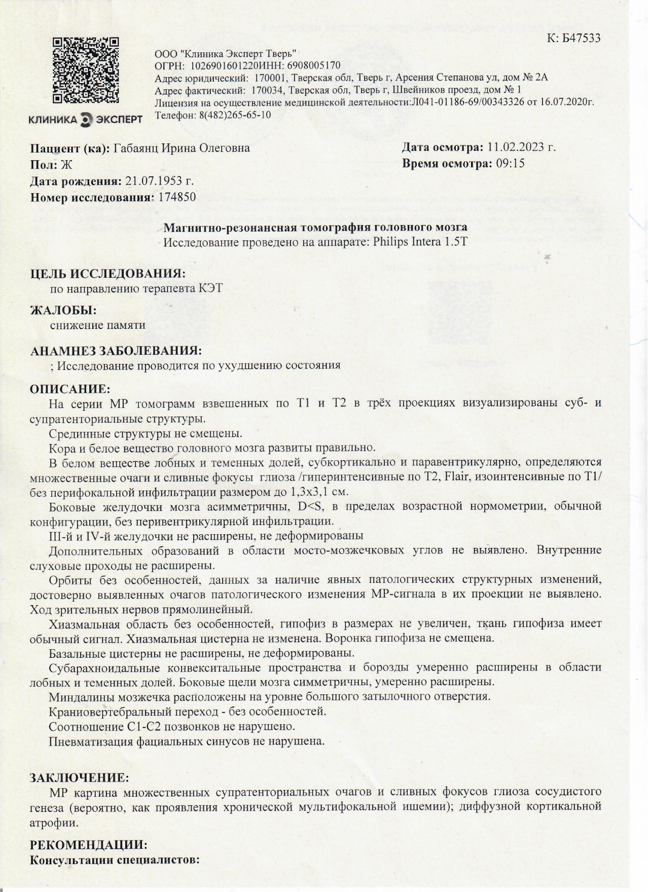 Более вероятно сосудистого генеза. Супратенториальные очаги. Очаги глиоза сосудистого генеза. Супратенториальные глиоз. Супратенториальные опухоли головного мозга.