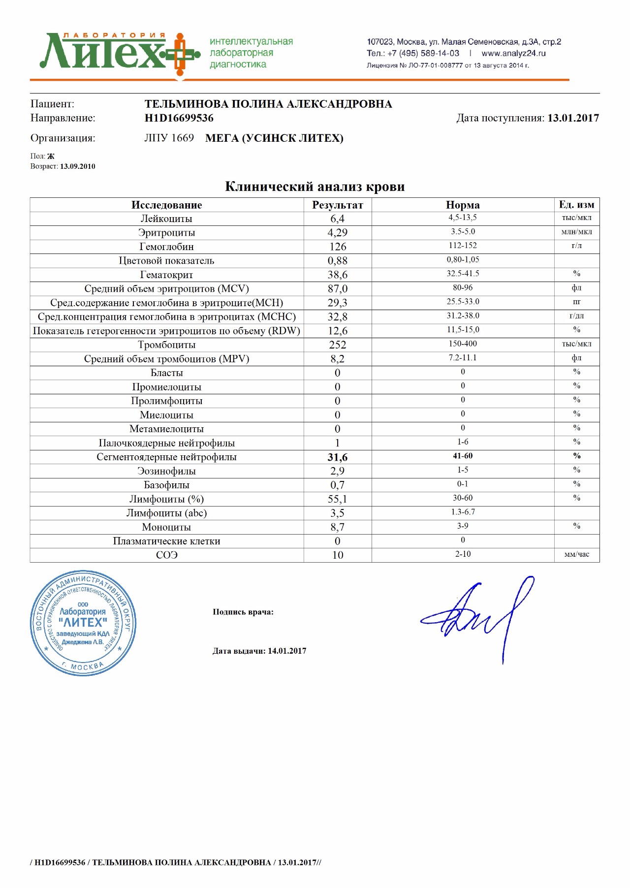 Ru результаты анализов. Литех анализы. Литех результат лабораторных исследований. Лаборатория Литех бланк. Клинический анализ крови Литех.