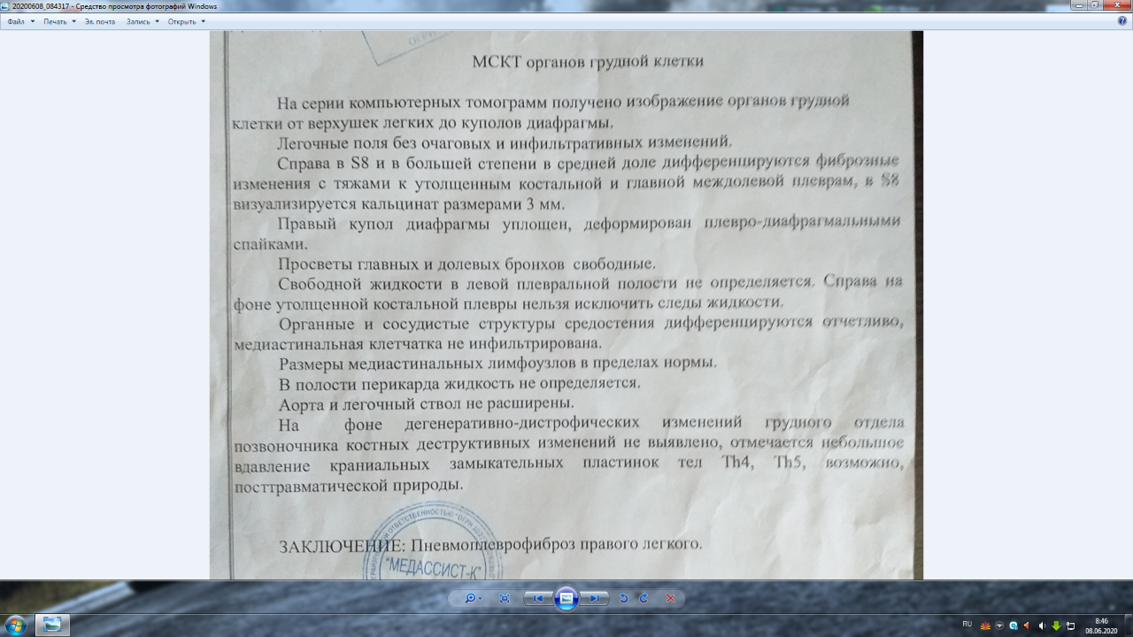 Протокол узи плевральных полостей образец