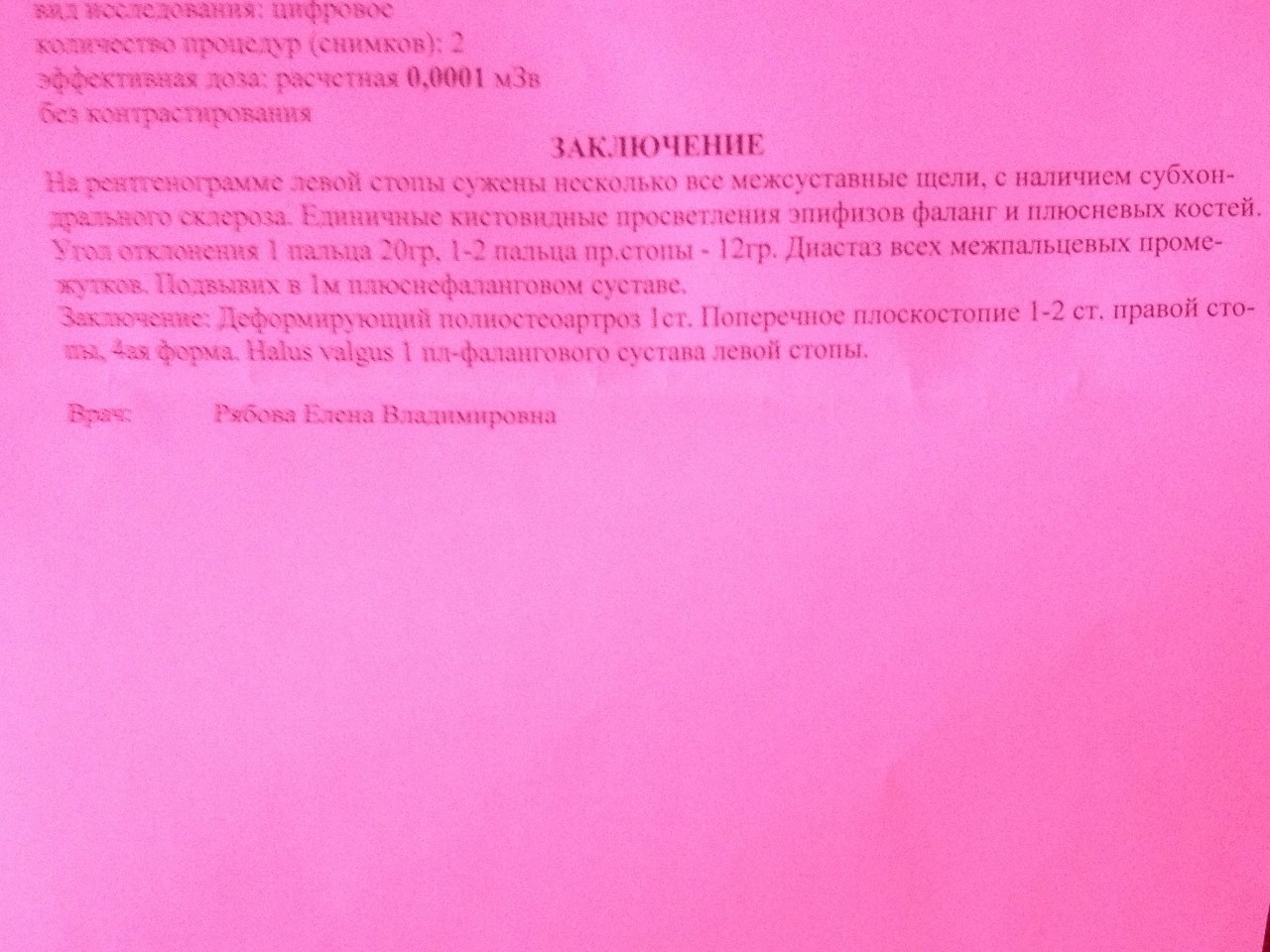 Подготовьте план 6 главы подумайте в какой фразе