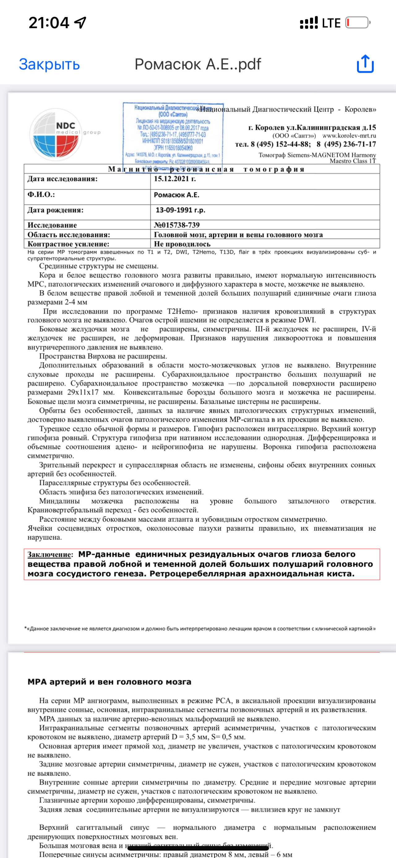 Мр картина супратенториальных очагов глиоза сосудистого генеза