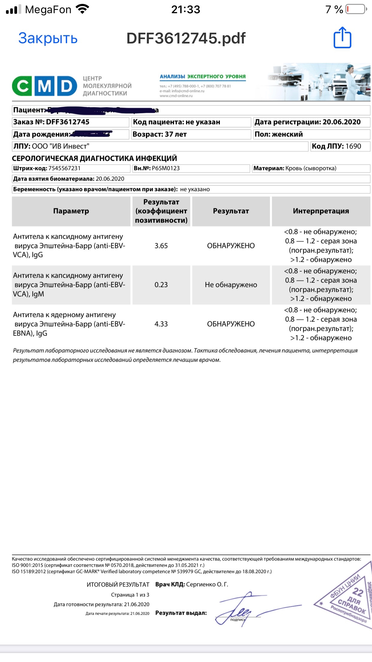 Вэб анализ. Анализ вэб расшифровка. Анализы на ЦМВ И вэб. Вирус Эпштейна Барра расшифровка анализа таблица.