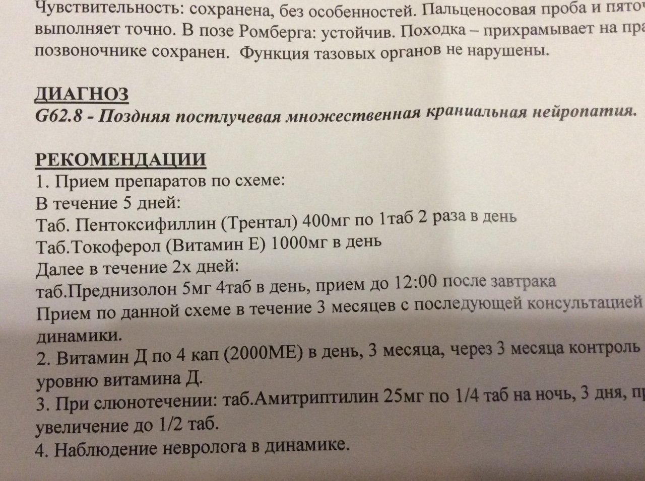 Мексидол таблетки сколько раз в день пить