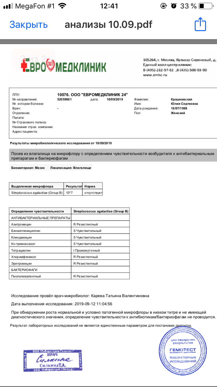 Посев на микрофлору Гемотест. Посев мочи на микрофлору. Посев на флору расшифровка. Анализ мочи на микрофлору.