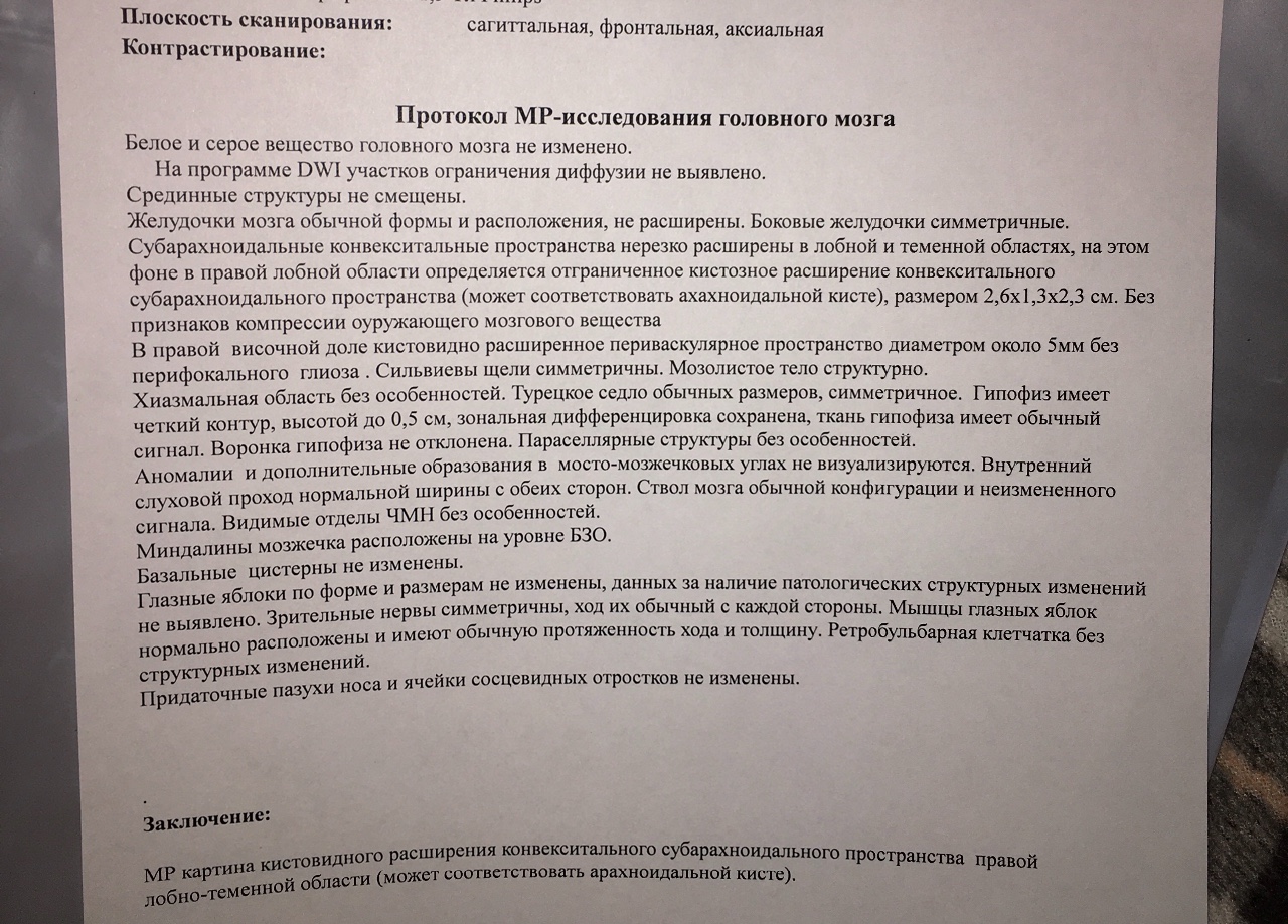 Мр картина локального расширения субарахноидального пространства