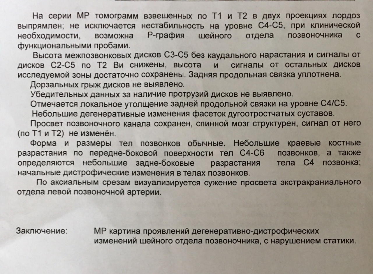 Мрт расшифровка. Кт гортани заключение. Протокол описания томограммы гортани.