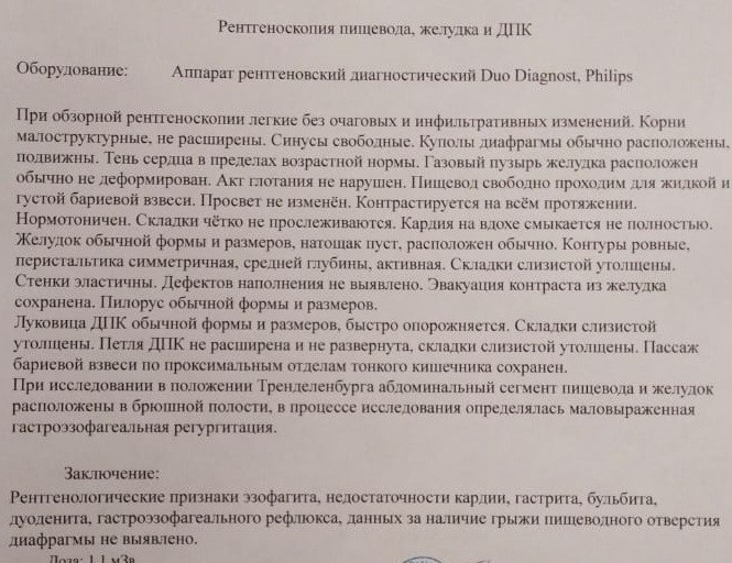 Голодные боли в животе причины. Голодные боли в желудке причины лечение. Механизм появления голодных болей.