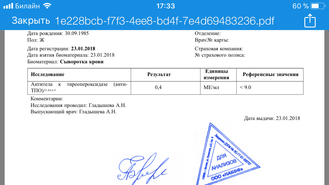 Повышенный ттг при беременности 3 триместр последствия для малыша отзывы врачей