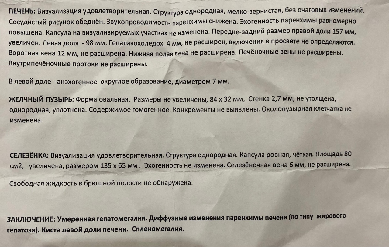 Селезенка при беременности. Спленомегалия история болезни. Описание увеличенной селезенки история болезни. Увеличение селезенки на УЗИ заключение. Исследование селезенки история болезни.