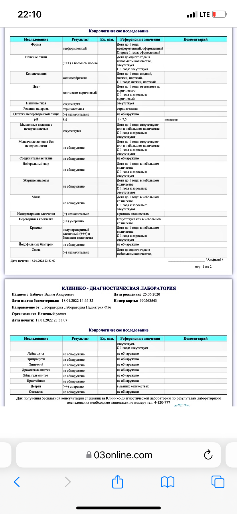 раст клетчатка неперев в большом количестве в кале у ребенка что означает фото 74