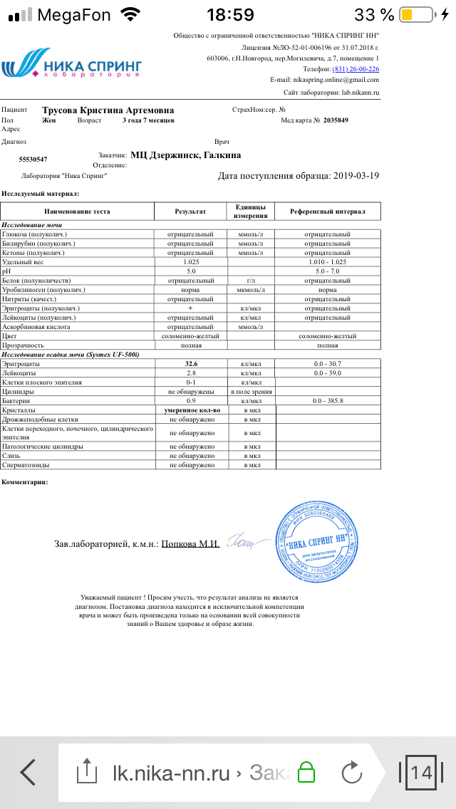 Анализ крови Ника спринг. Спринг анализ. Ника спринг сдать общий анализ мочи. Бланк Ника спринг.