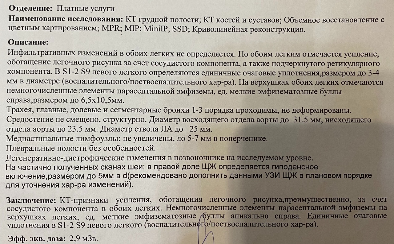 Легочный рисунок усилен за счет интерстициального компонента что это значит