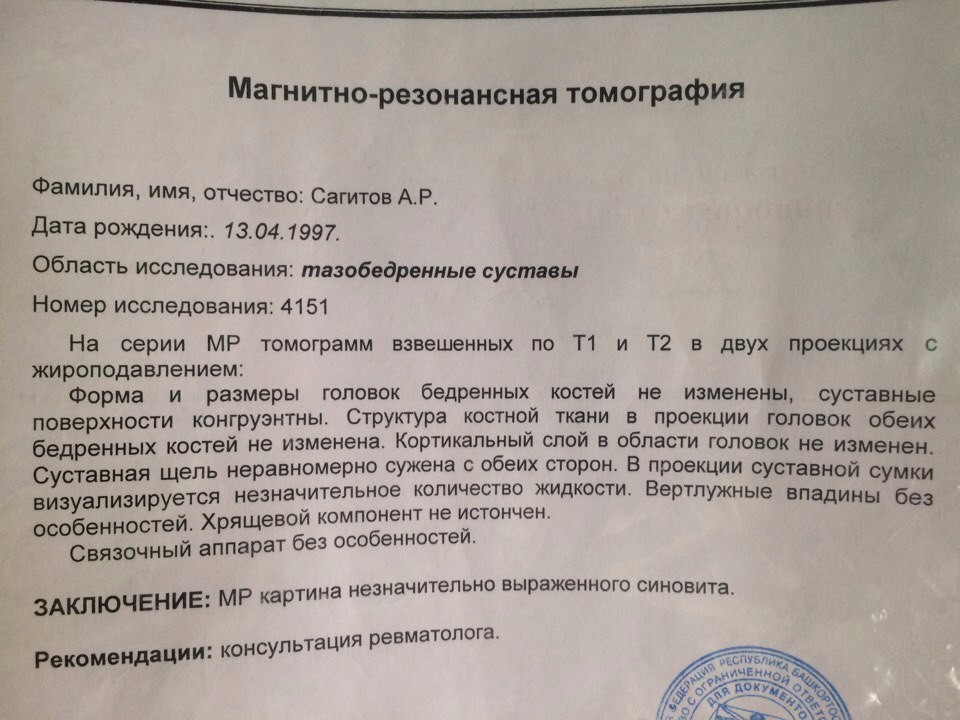 Протокол узи тазобедренного сустава у взрослых образец