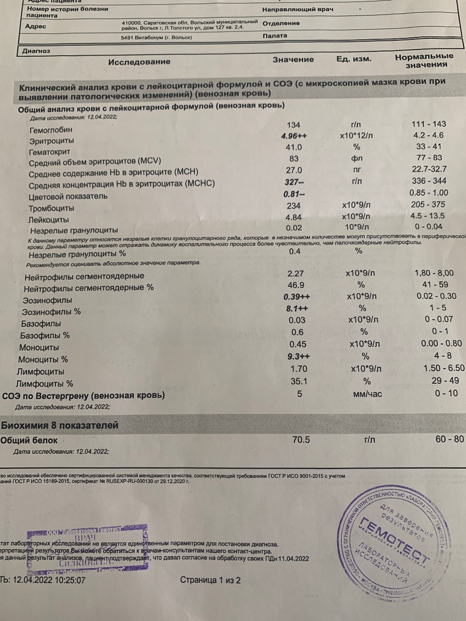 страница с текстом