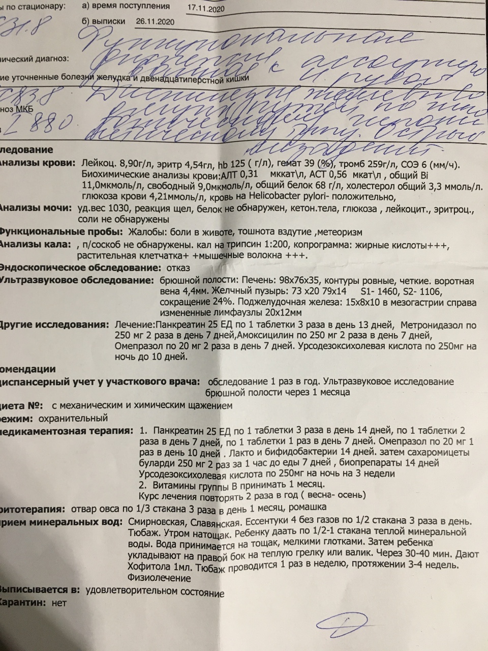 Мезаденит у ребенка мкб. Мезаденит УЗИ заключение. Мезаденит мкб. Мезаденит у детей фото.