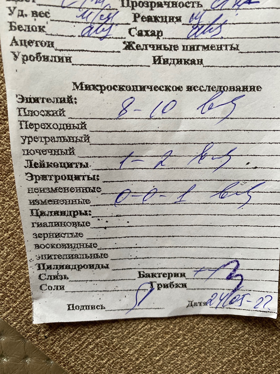 Расшифровка непонятного почерка по фото