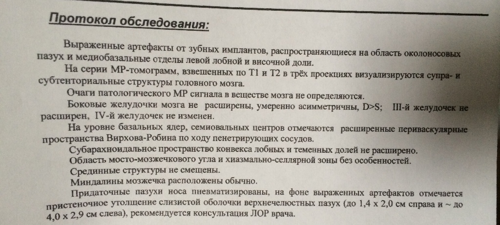 Век ана. УЗИ описание опущение почки.