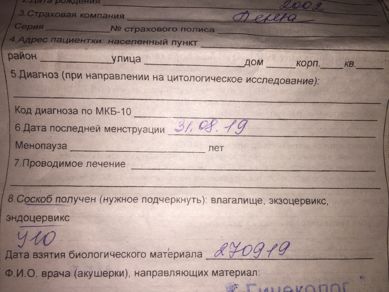 Воспаление матки Вопрос гинекологу 03 Онлайн 