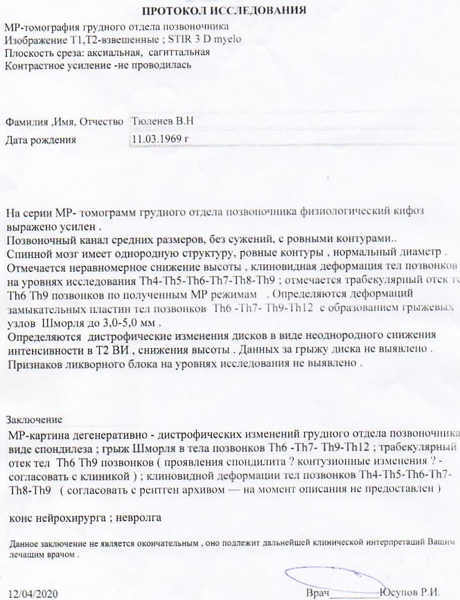 Перелом позвоночника карта вызова скорой медицинской помощи