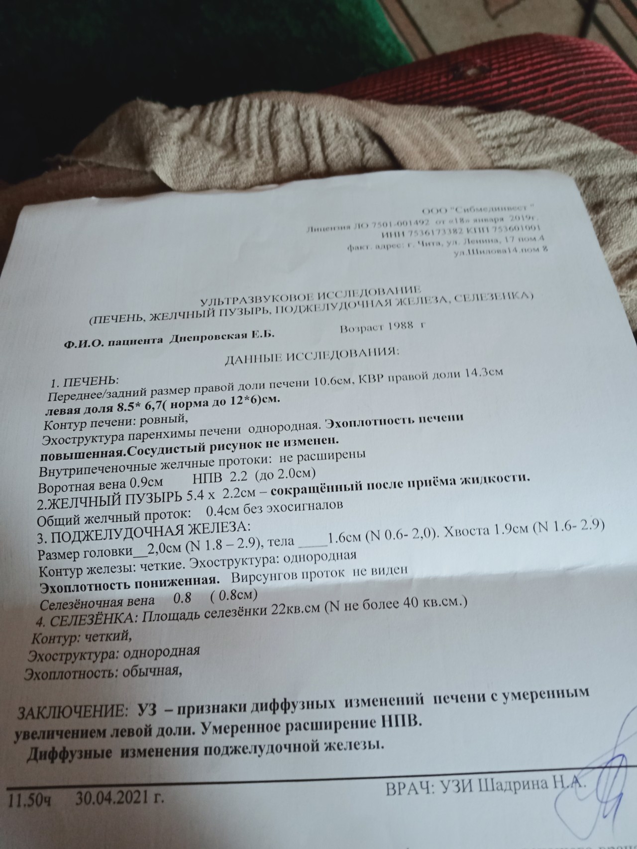 Алт повышен желчный пузырь. Повышен алт при удаленном желчном пузыре.