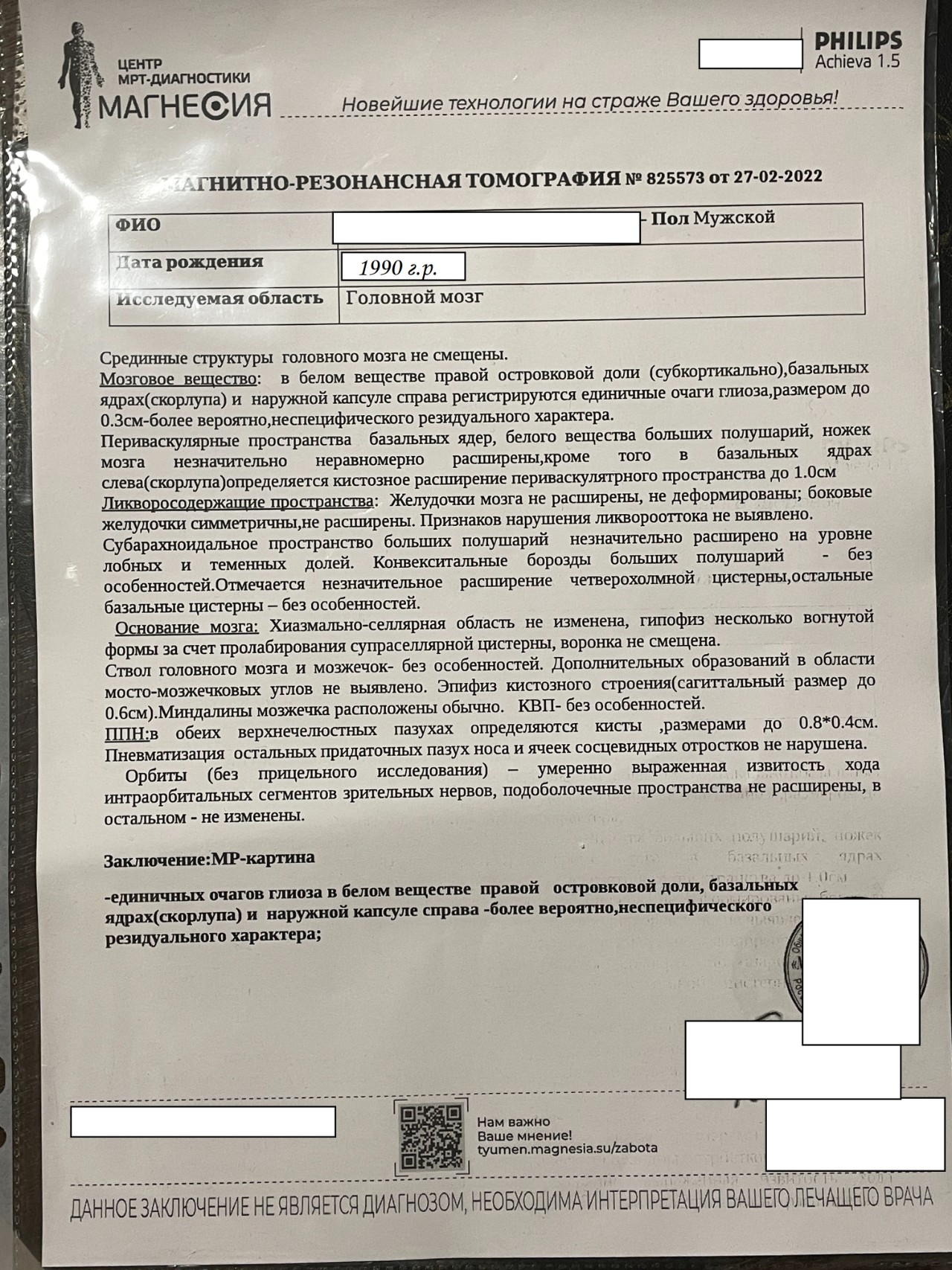 Мрт картина единичных супратенториальных очагов глиоза сосудистого генеза