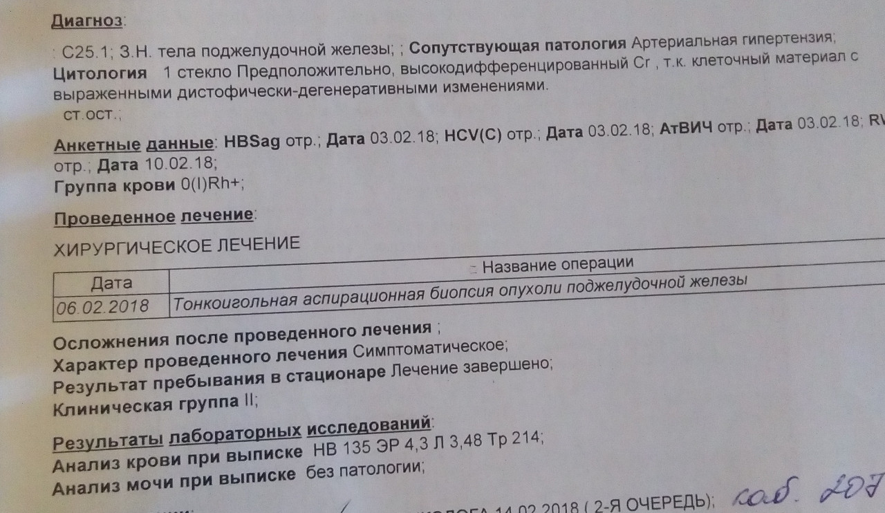 Анализ крови для поджелудочной железы какие. Пример диагноза опухоль поджелудочной железы. Биопсия опухоли поджелудочной железы. Кт поджелудочной железы заключение. Панкреатит протокол кт.