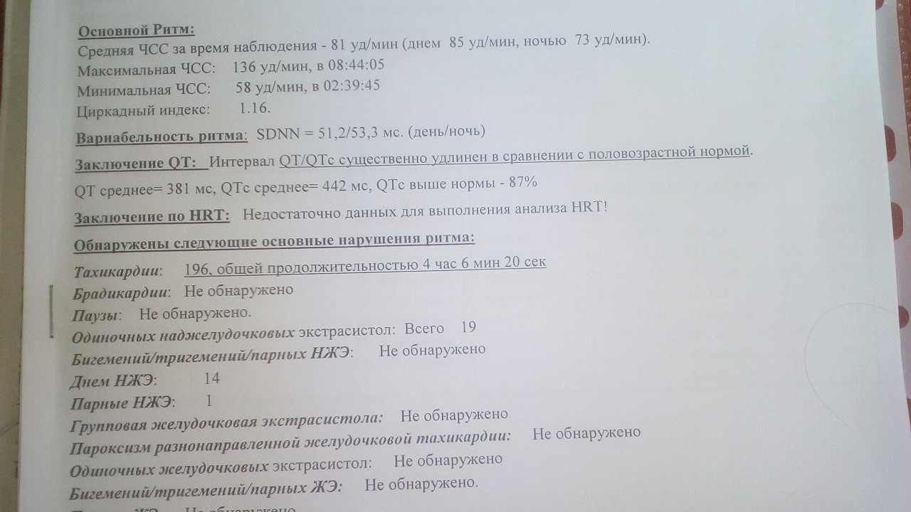 Наджелудочковая экстрасистолия мкб. Наджелудочковая экстрасистолия мкб 10. Экстрасистолия мкб 10. Наджелудочковая экстрасистолия код мкб.