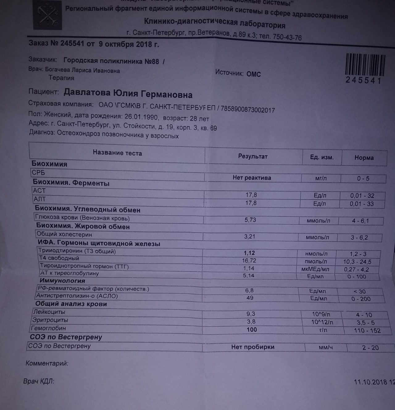 Опель вектра б повышенное со причины