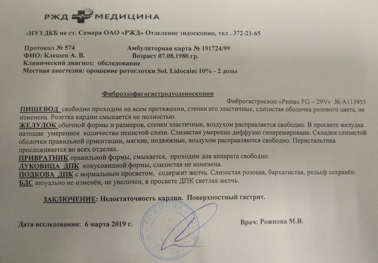 Протокол фгдс образец