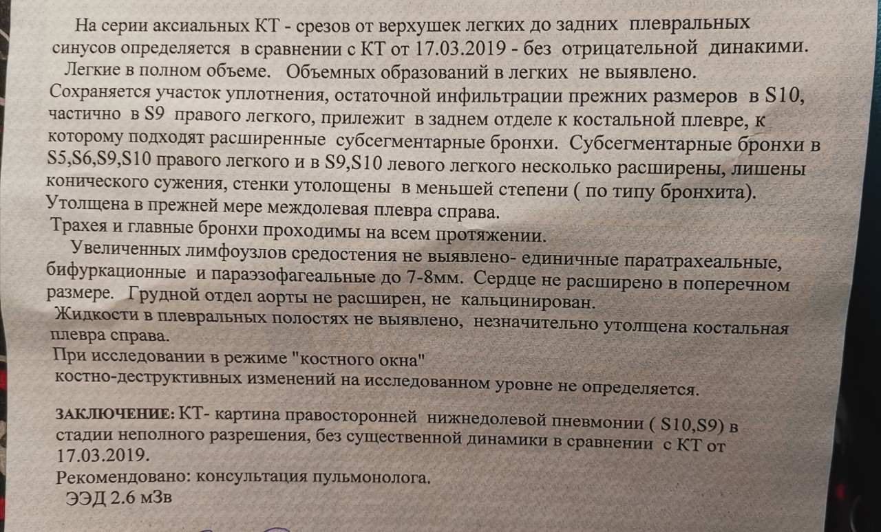 Карта вызова при пневмонии у взрослого