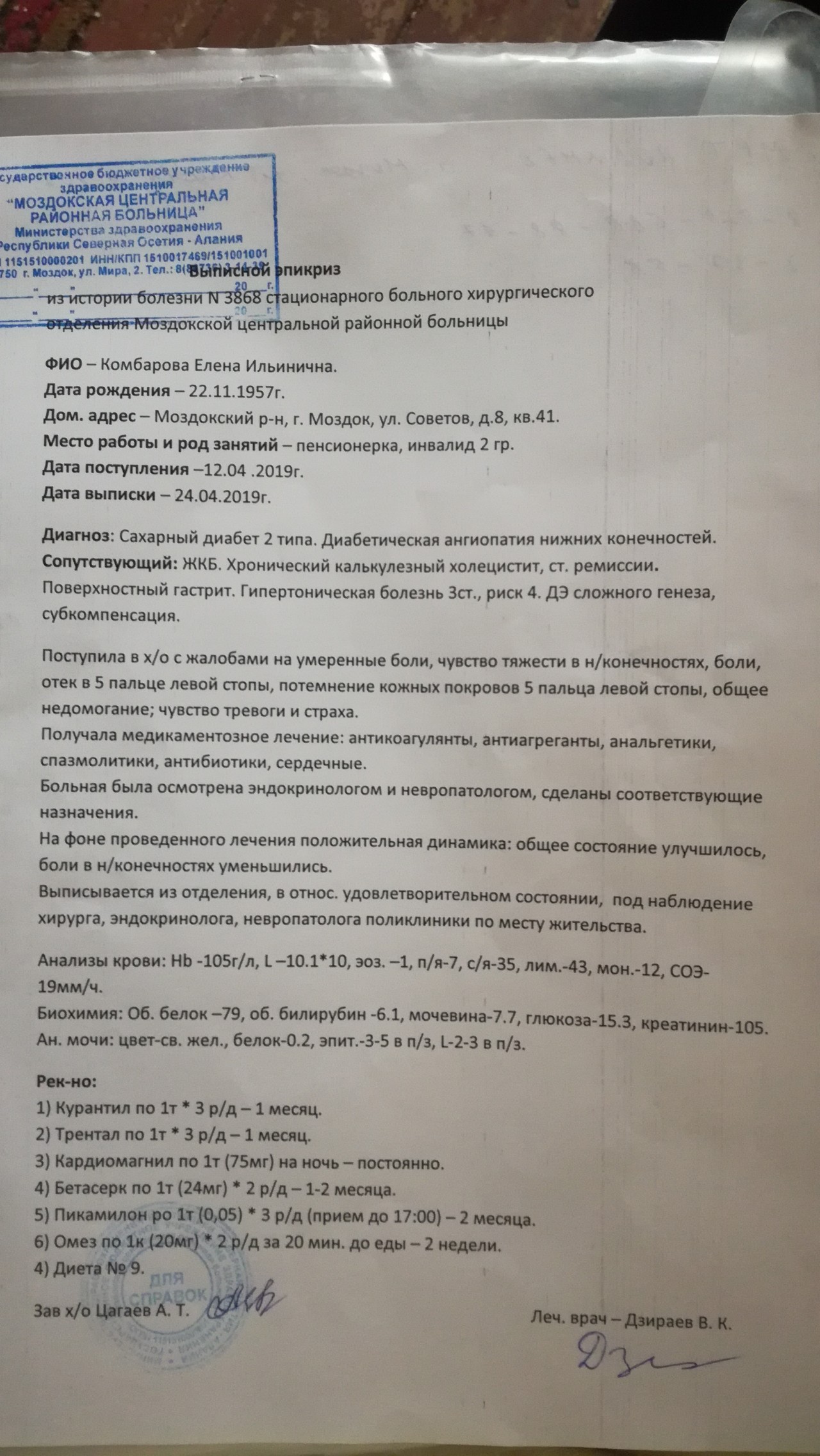 Узи нижних конечностей заключение. Протокол УЗИ вен и сосудов нижних конечностей. УЗИ вен нижних конечностей заключение УЗИ. Тромбоз вен нижних конечностей протокол УЗИ. УЗДГ верхних конечностей заключение.