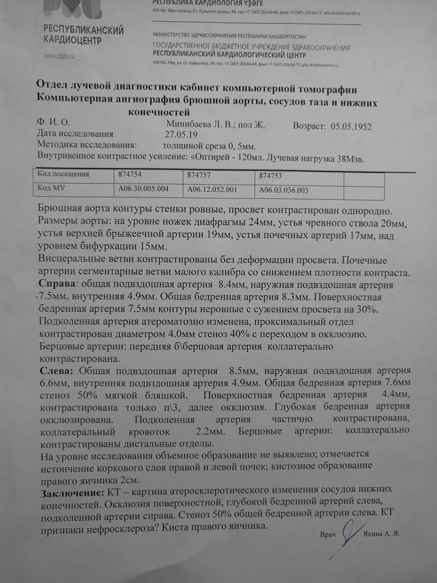 Протокол узи вен нижних конечностей. УЗИ вен нижних конечностей заключение. Сосуды нижних конечностей кт протокол.